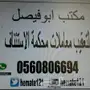 الاستئناف