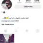 حساب instagram