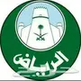 مكتب خدمات عامه 