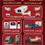 كاميرات مراقبة وأنظمة أمنية 