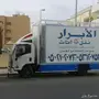 الابرار لنقل الاثاث
فك.تركيب.تغليف