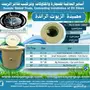 مصيده زيت