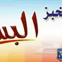 بقاله ومخبزللتقبيل 