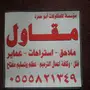 انشاء ملاحق مقاول وضاح