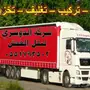 شركه الدوسري لنقل العفش 