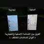 شاشات ايفون مجددة - أسعار مميزة وضمان أصيل!