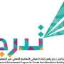 مكتب هندسي معتمد للتأهيل لنظام تدرج
