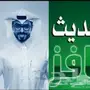 حافز حافز حافز  مكتب معتمد وخبره 8 سنوات ونضمن  لك استلم المكافئه وأعمال التعقيب